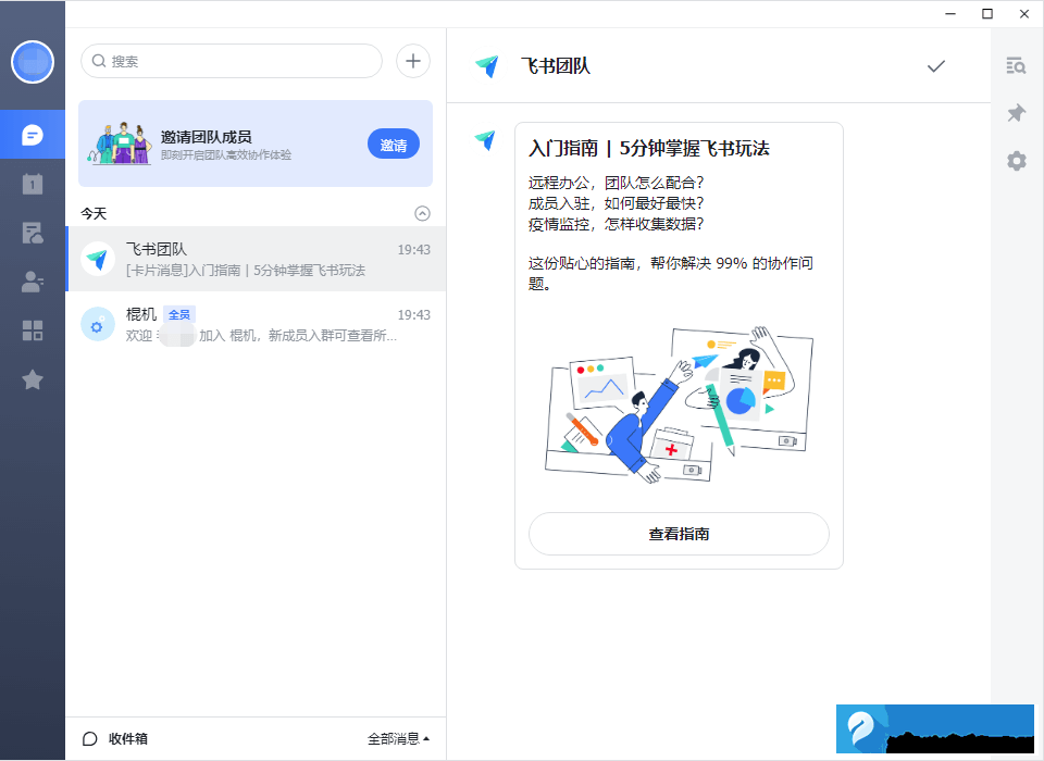 飞书桌面客户端工作台界面